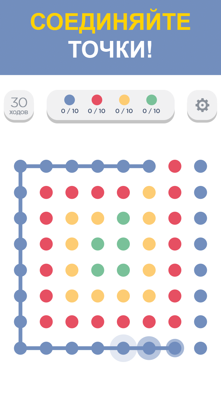 Simple connect. Dots игра. TWODOTS игра. Dots Mod игра. Головоломка Dot.