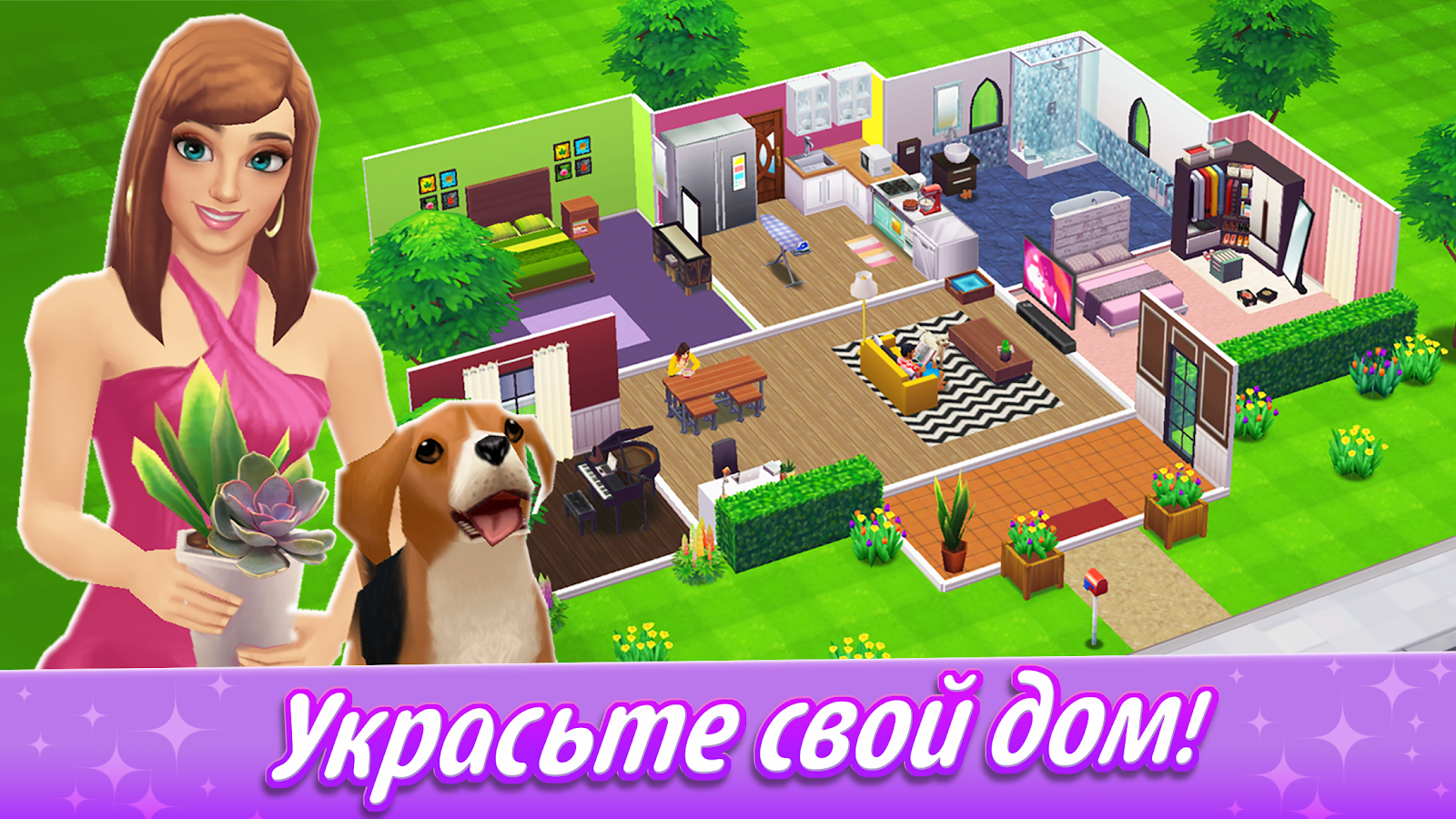 Download games house
