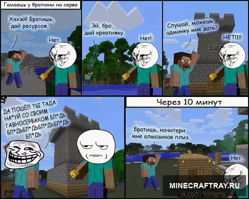 Minecraft анекдоты