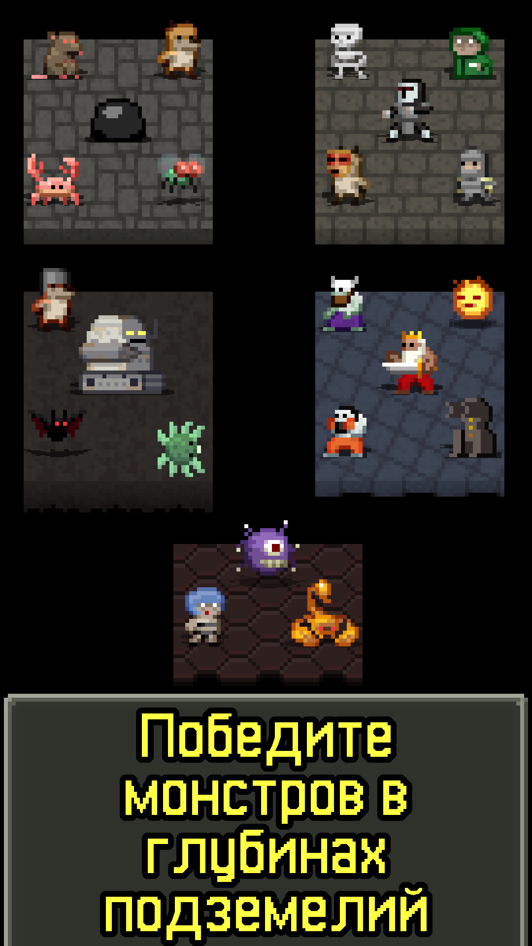 shattered pixel dungeon rat king